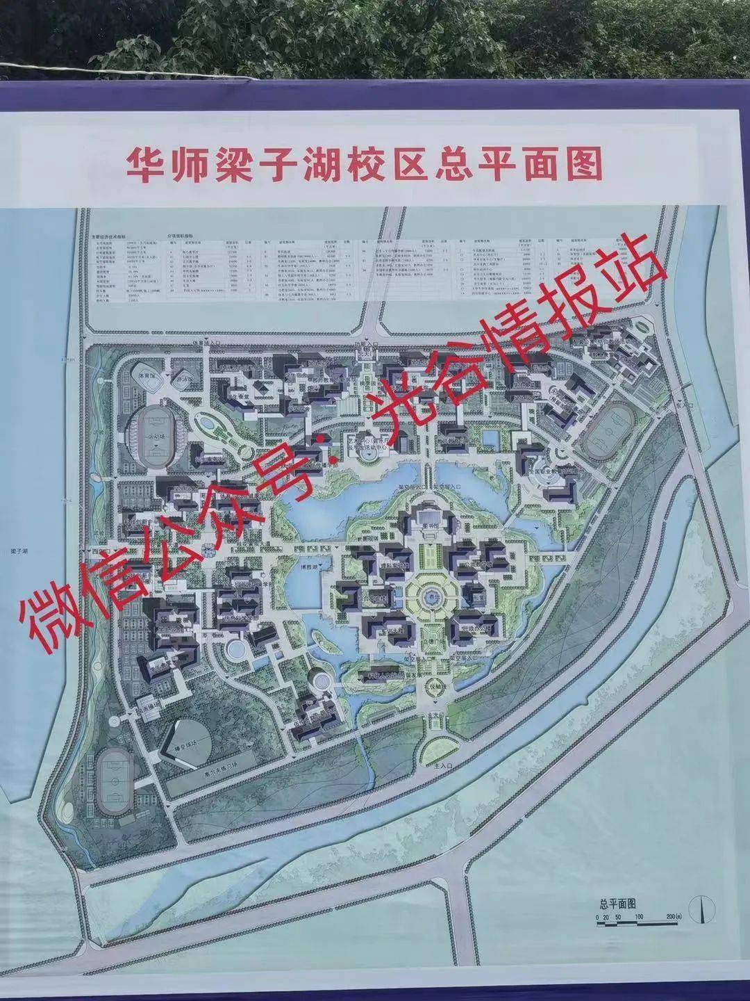 华中师范大学鄂州校区平面图曝光!