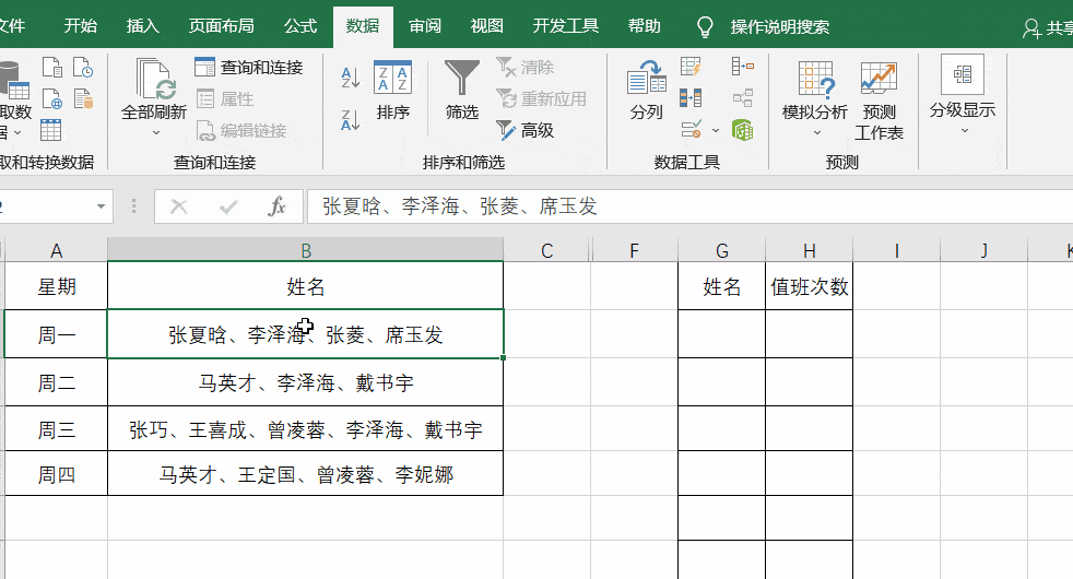 统计人数太麻烦了,简单1招excel小技巧助你升职加薪!