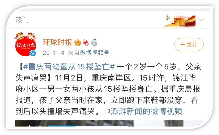 什么情况重庆两幼童坠亡案本月开庭宝爸与另一妙龄女子涉嫌故意杀人罪