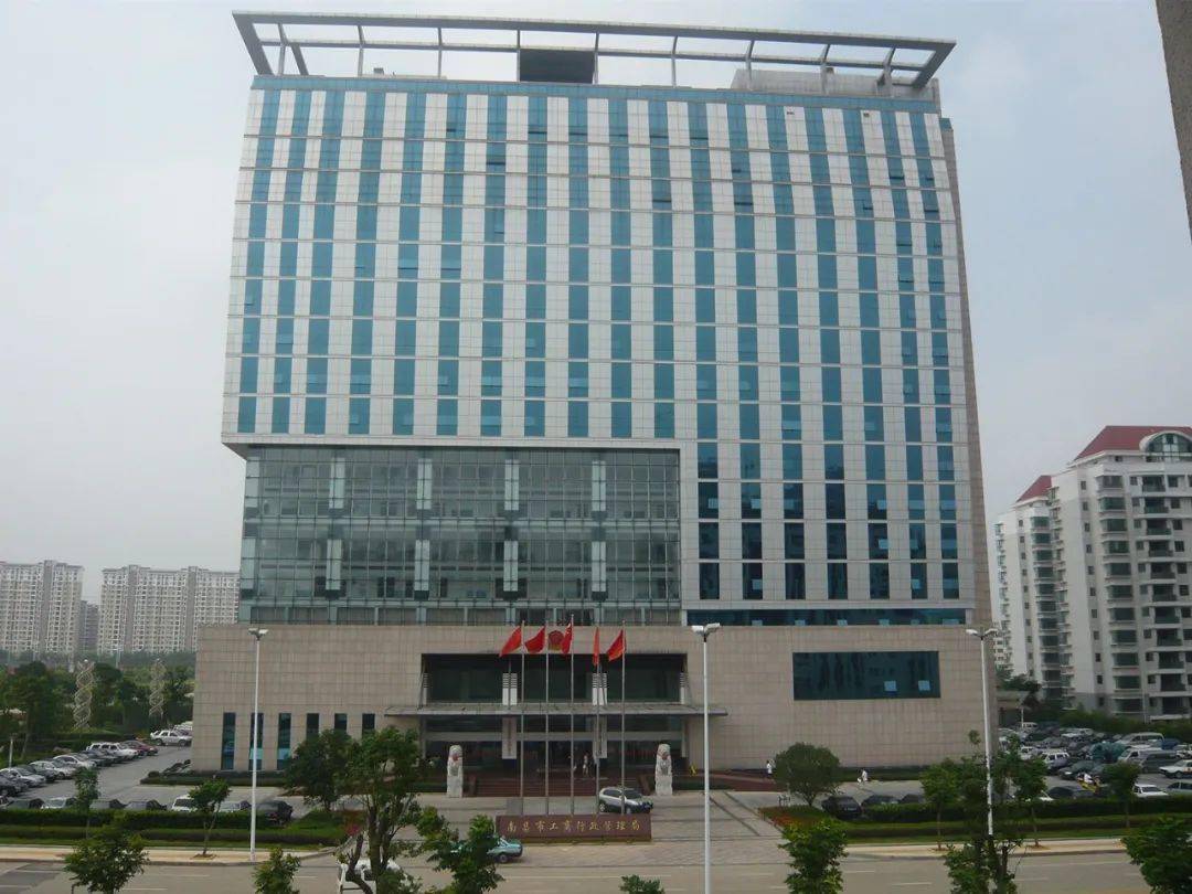 南昌市工商行政管理局