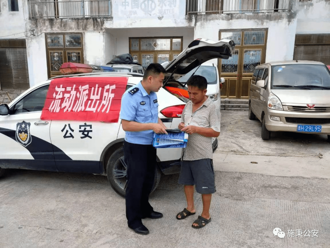 我为群众办实事施秉县公安局双井派出所扎实开展三防宣传活动