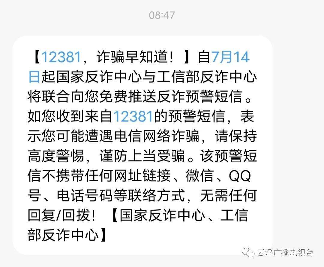 诈骗短信举报热线电话号码 诈骗短信举报热线电话号码