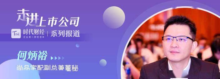 双方一见钟情,定制家居行业找不到第二个尚品宅配_合作