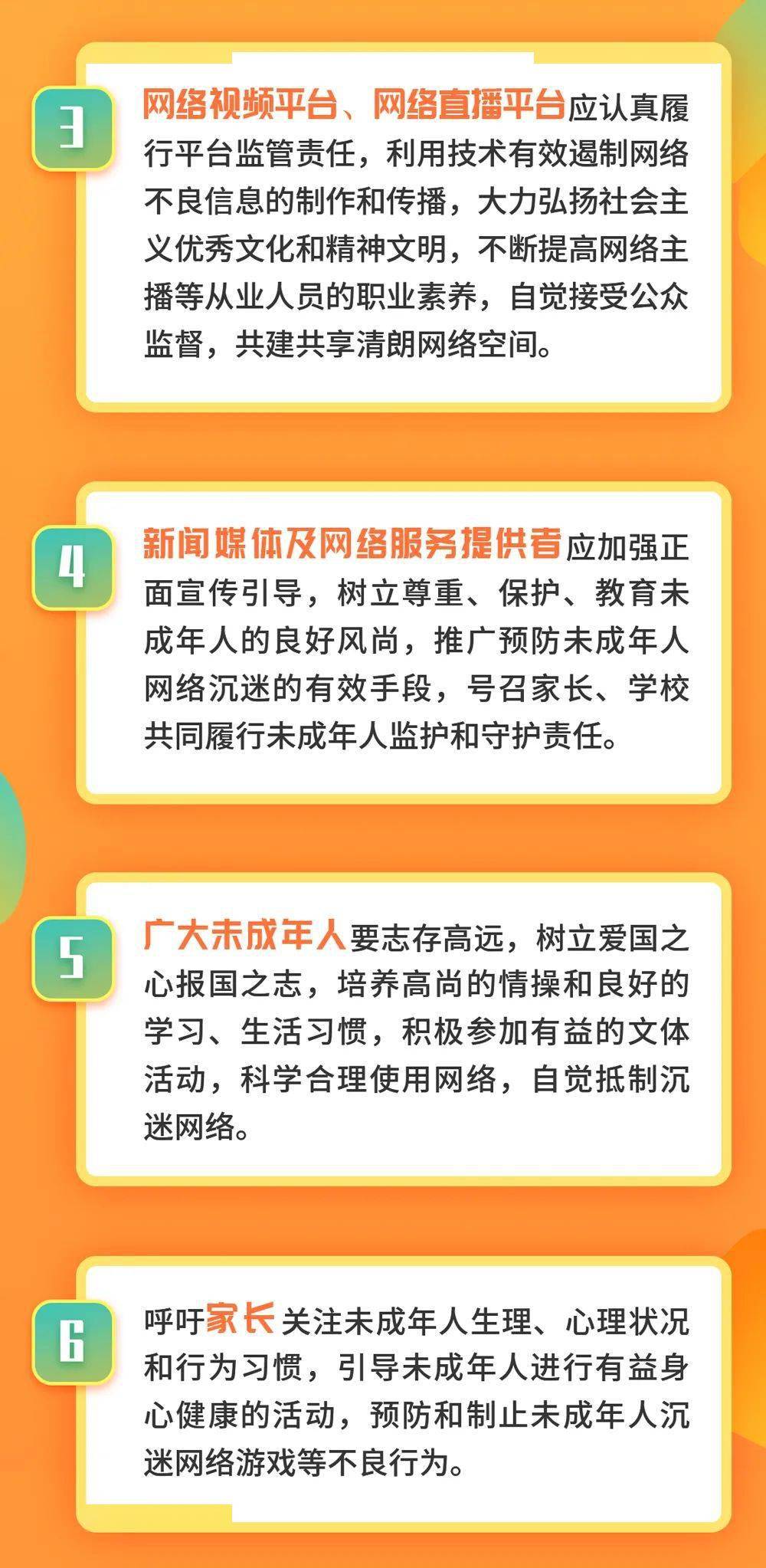 潮州市发布《预防未成年人沉迷网络倡议书,请接力倡议!