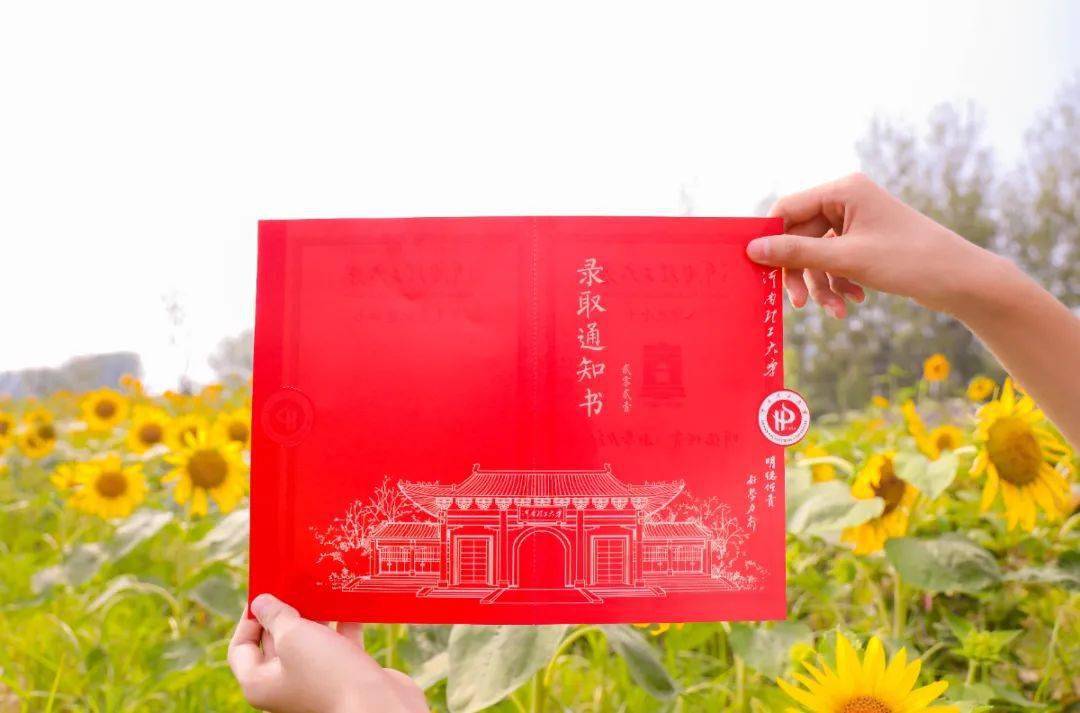 打开录取通知书开启大学之旅河南各高校花式录取通知书来了