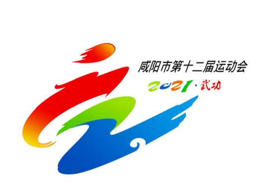 咸阳市第十二届运动会开幕!