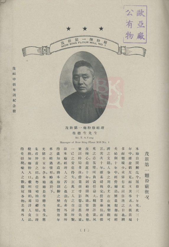 荣德生(1875—1952年)原名荣宗铨,后取号乐农