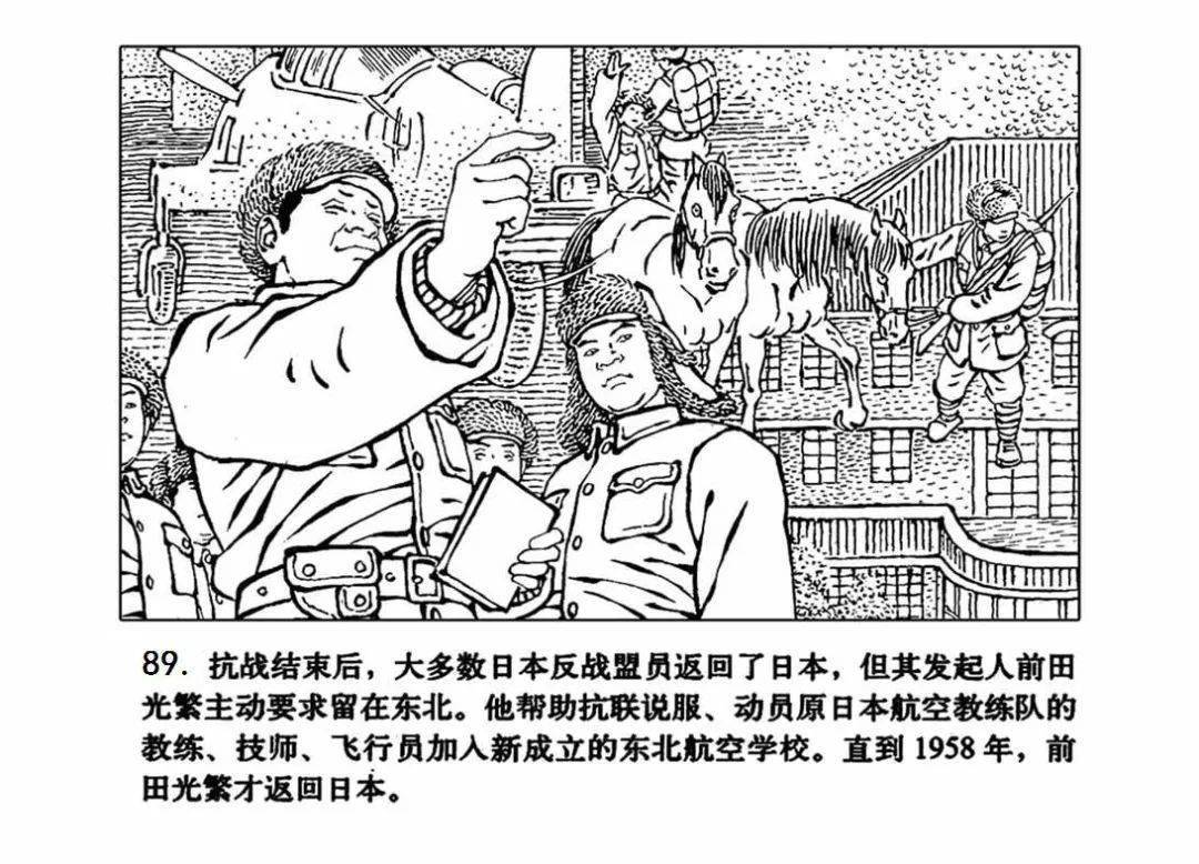 (连环画内容节选)