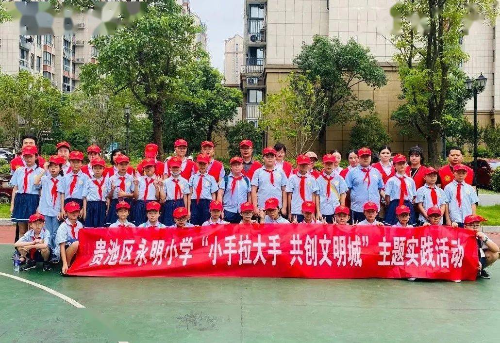 【创城校园在行动】贵池区永明小学"师生进社区 文明进万家"主题实践