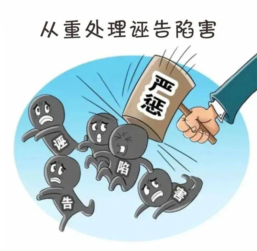 漫读| 诬告陷害?这样澄清正名