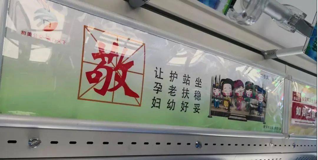 文明创建"指南针"|(二十一)公交车,公交站点创建标准