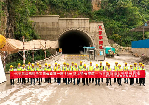 云南临清高速第一座特长隧道左幅顺利贯通