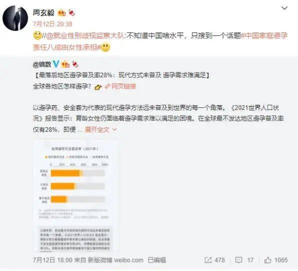 奇葩说周玄毅睡粉被锤女权男博主变身新型pua
