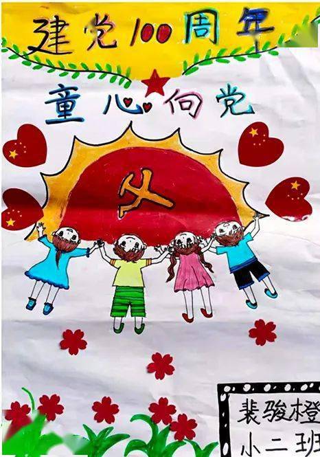 银座幼教童心向党美好未来线上云画展海德园