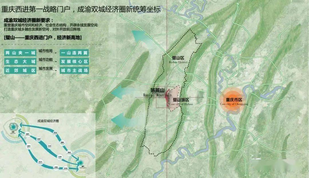 璧山茅莱山都市田园·生态公园:打造重庆璧山城乡融合