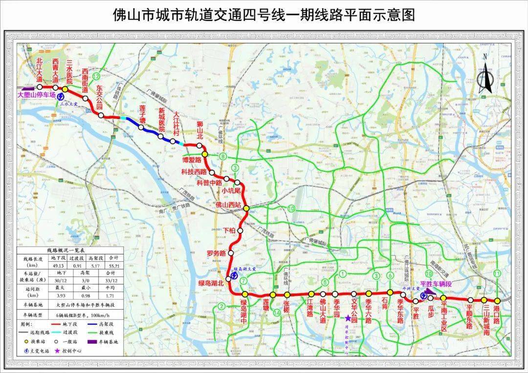 职工出行更方便!佛山地铁4号线串联禅城南海三水