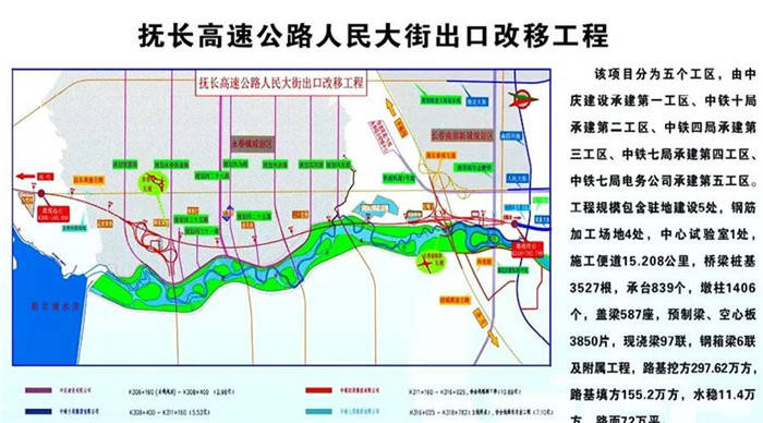 抚长高速公路长春人民大街出口改移项目最新进展 从这直接上高速