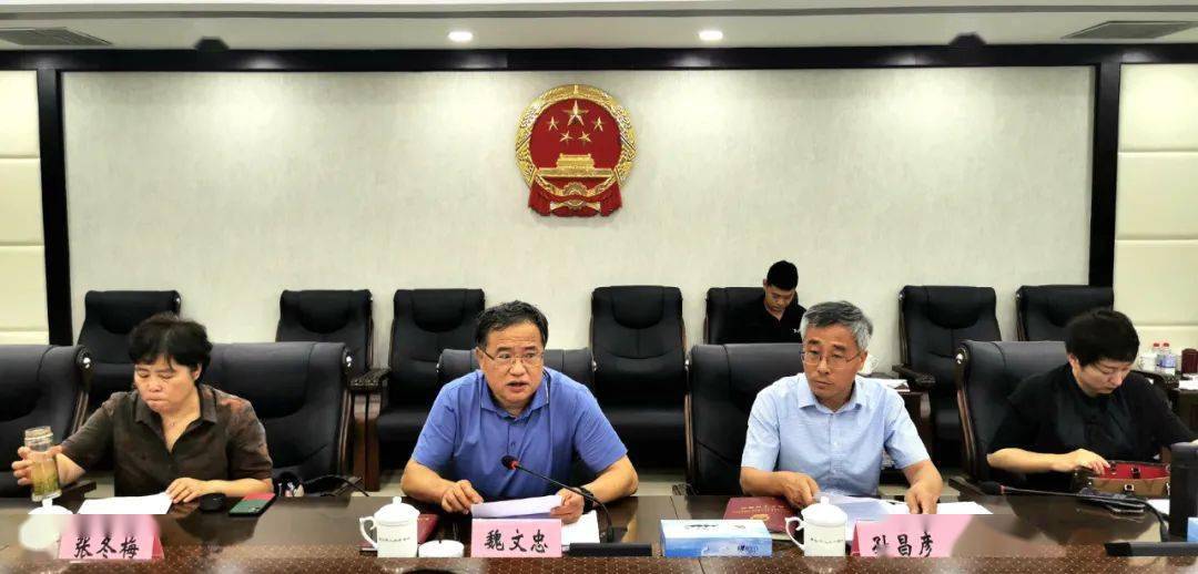市人大常委会副主任魏文忠出席2021年上半年国民经济和社会发展计划