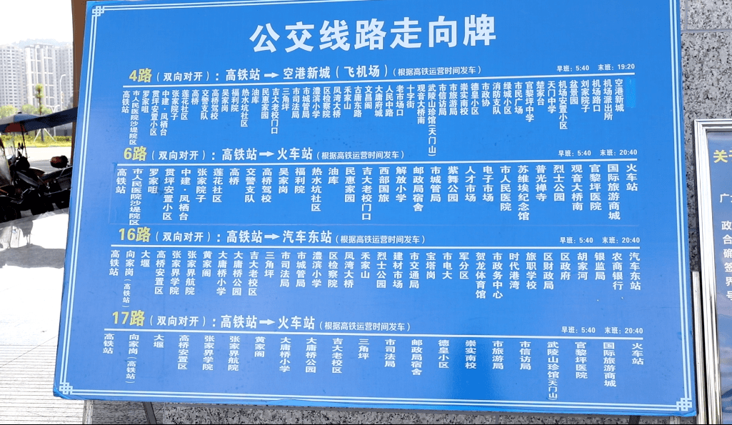 17路公交车的线路图,170公交车线路图终点站 出站后往左为公交车接驳处,站内车辆路线有4路,6路,16路,17路,实现了