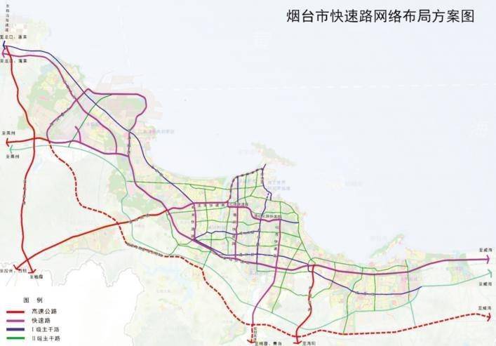 烟台市将布局近200公里快速路网 设计时速80-100公里_规划