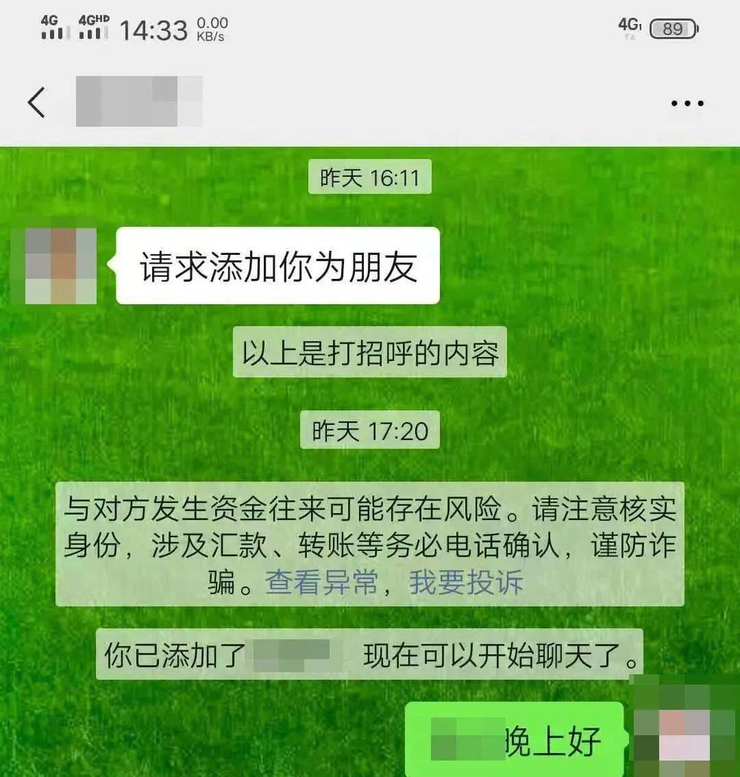 青岛警方紧急提醒!_诈骗