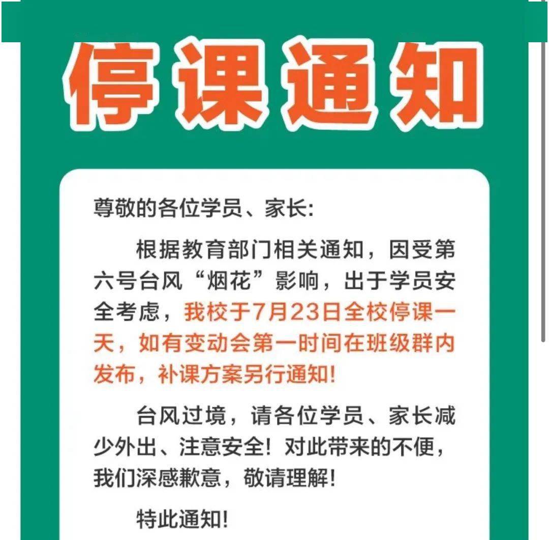 停课宁波多地教育局发布紧急通知