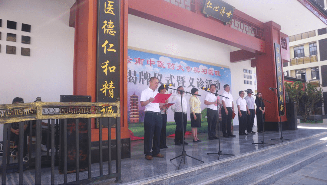 云南中医药大学实习医院揭牌仪式暨义诊活动在师宗县中医医院成功举行