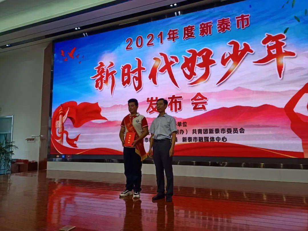 好样的,他们光荣当选!_新泰市