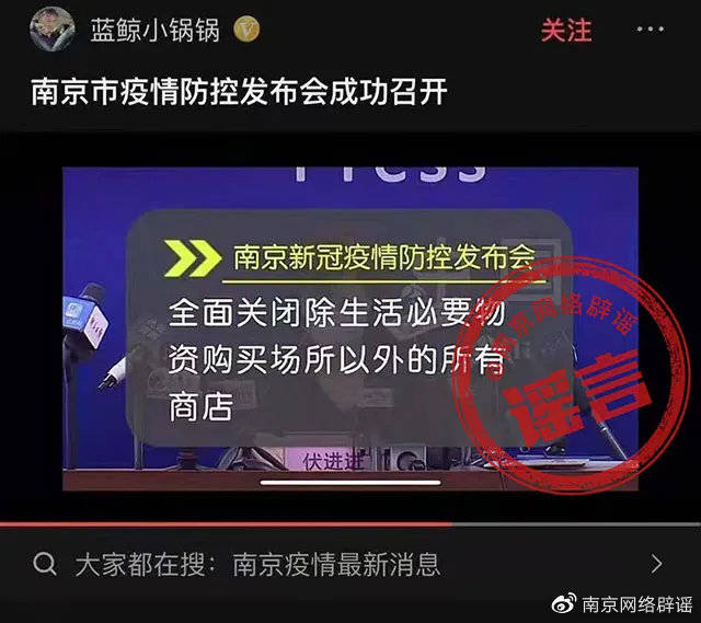 物资|全面关闭所有商店？钟老前往南京？这些都是谣言！