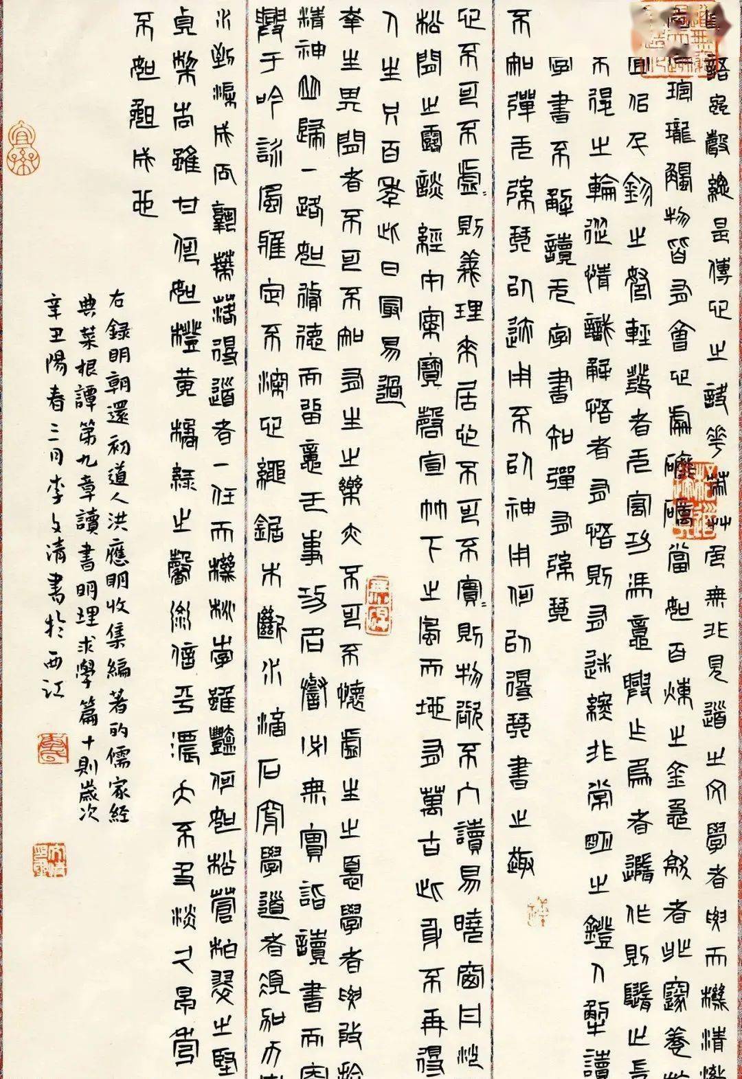 中国硬笔书法公开赛铜奖作品50幅