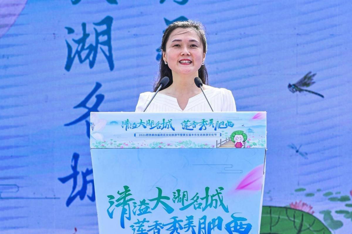 清溢大湖名城莲香秀美肥西2021肥西第四届荷花文化旅游节开幕