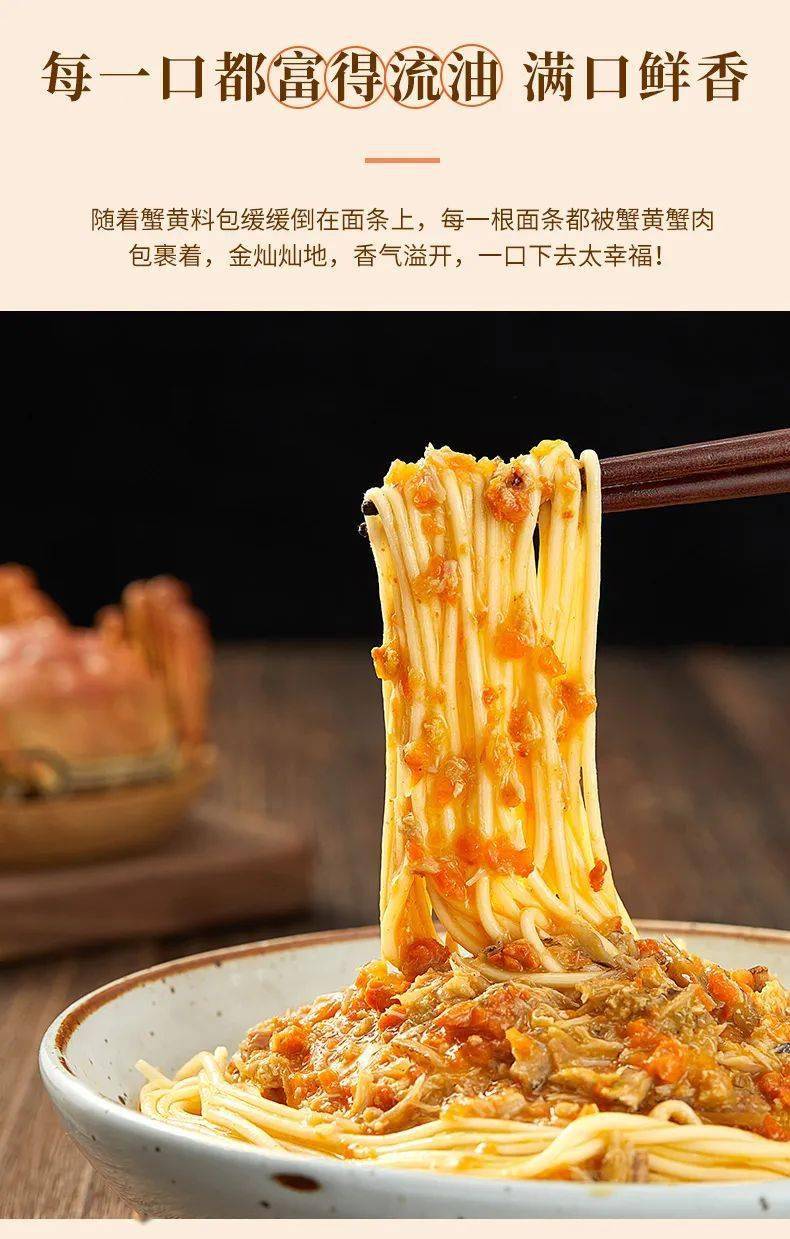 6992盒￥7993盒在魔都排断腿的天价蟹黄面5分钟还原星级口感在家也