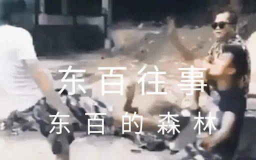 二次元教 父向嘉然宣战,在《东百往事》烂尾之后