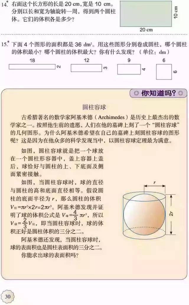 人教版小学二年级英语教案下载_人教版二年级语文上册教案_人教版二年级语文上册语文园地六教案