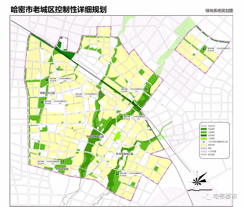 哈密市老城区西部新区核心区控制性详细规划暨重点地块城市设计草案