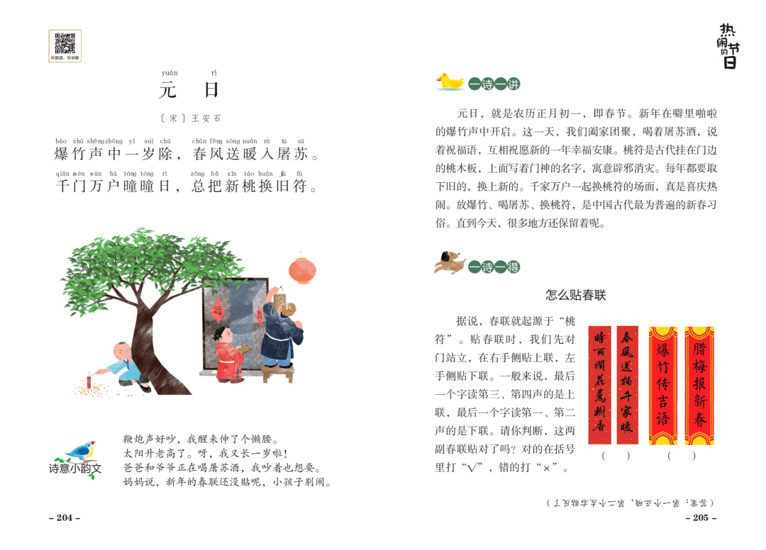 新书发布|《口袋里的小古诗》《口袋里的小古文》"姊妹花",专为5-9岁