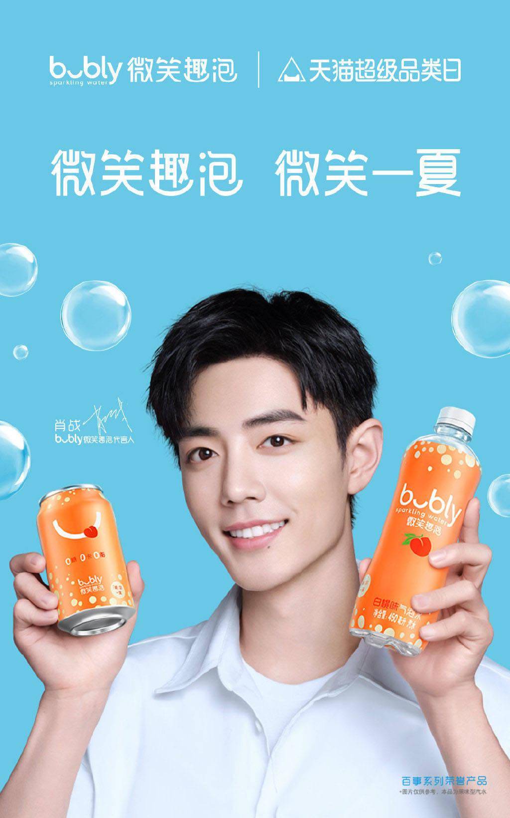 炎炎夏日,没有比喝一罐冰镇0糖0卡气泡水更快乐的事了.