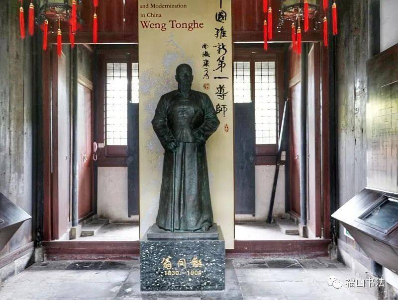 影响王懿荣和翁同龢书学思想相似的几个因素及其书学影响