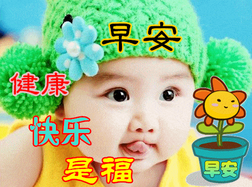 早上好表情包,这个特殊的时刻,平安就是最好的祝福!