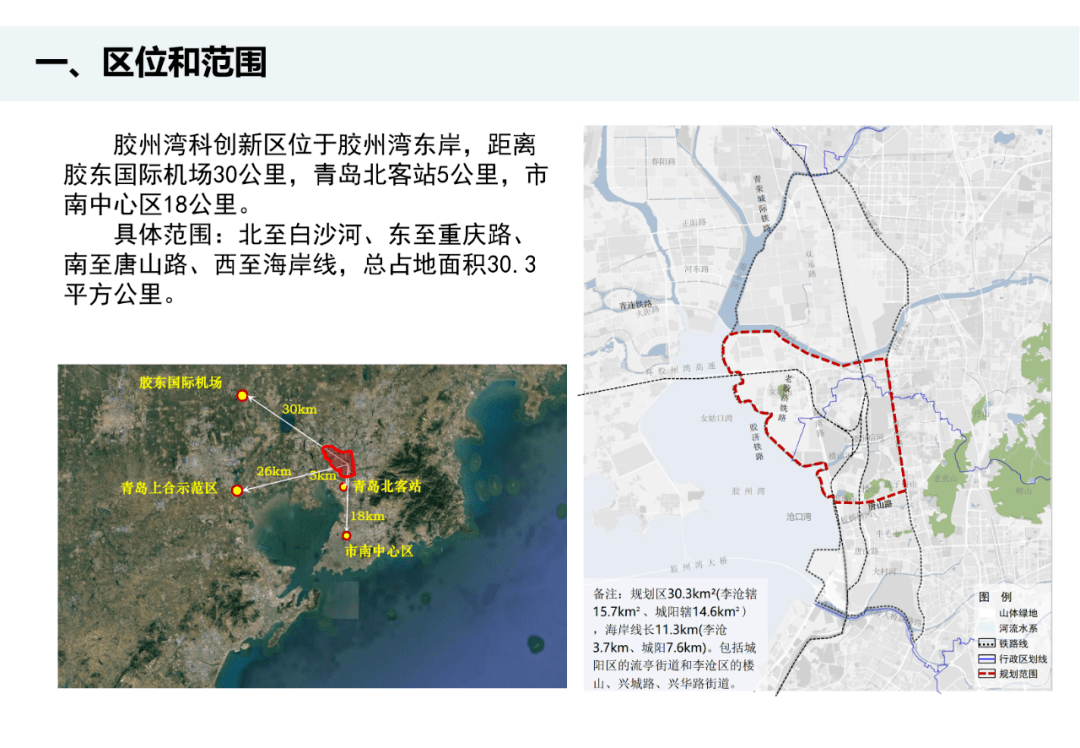 包括城 阳区的流亭街道和李沧区的楼 山,兴城路,兴华路街道.