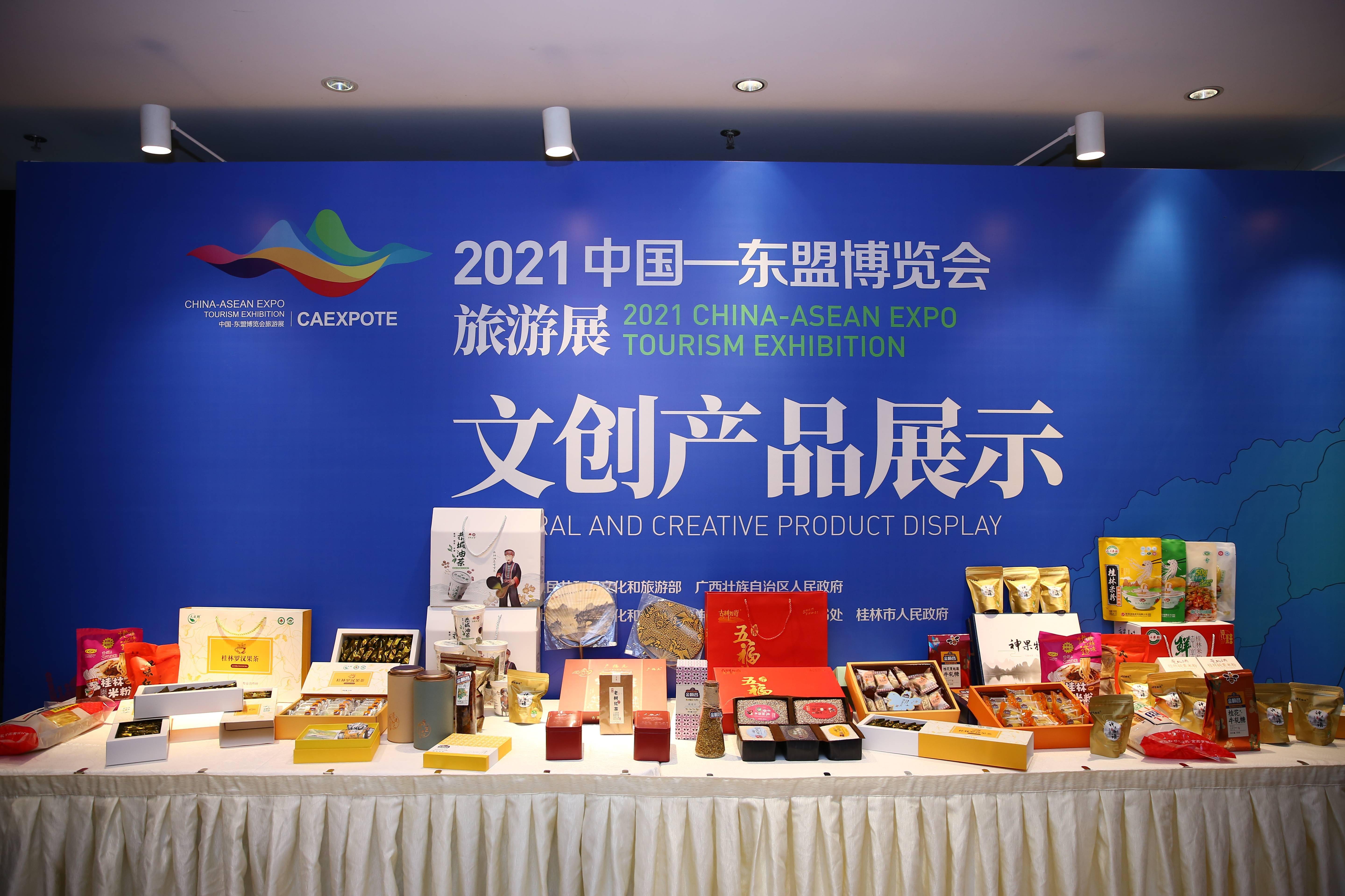 2021中国东盟博览会旅游展将亮相广西桂林