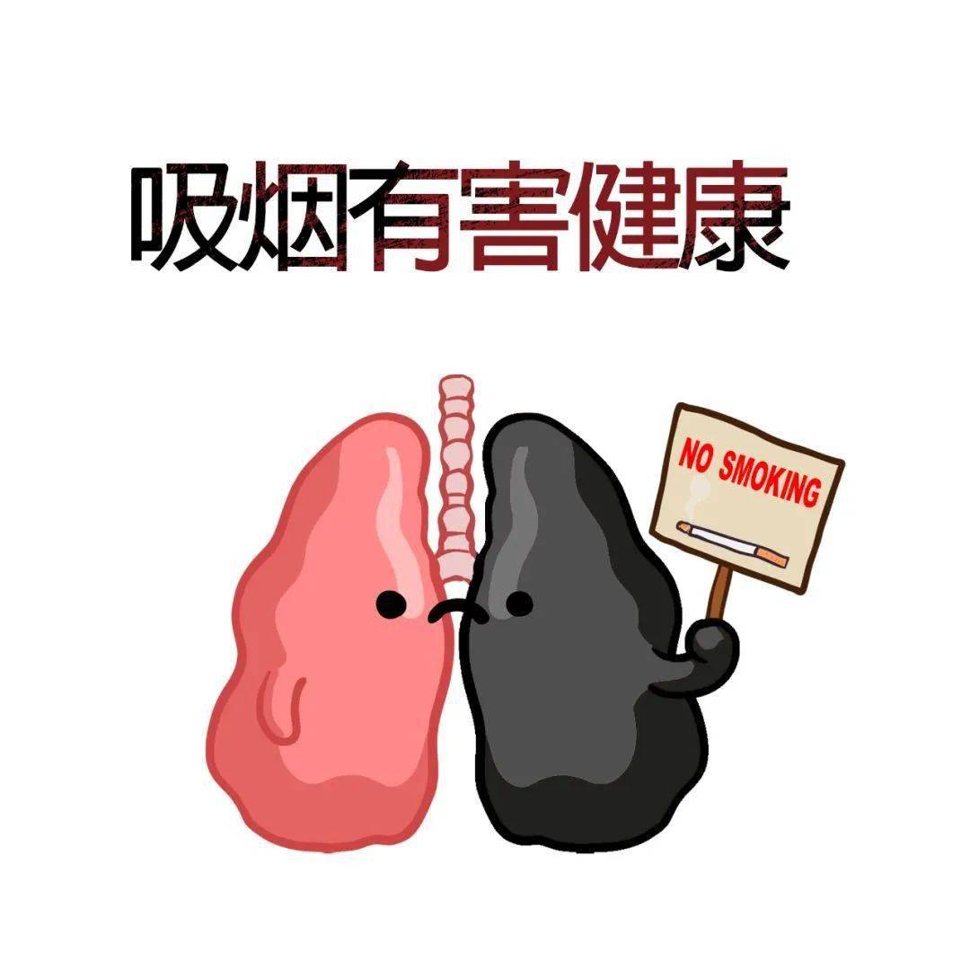 青少年吸烟危害