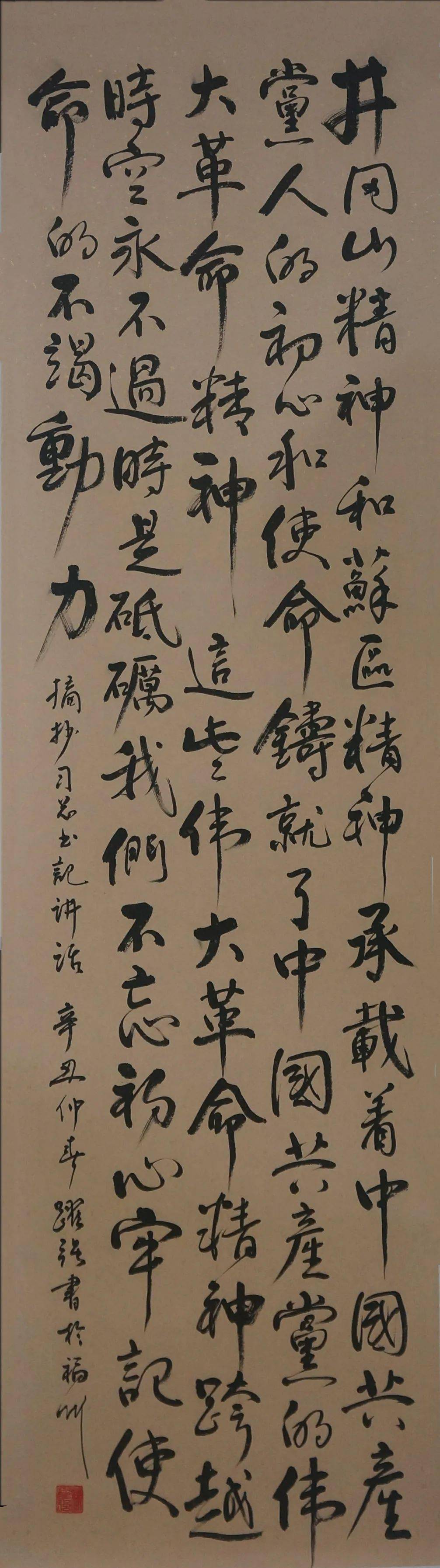 福建省民政厅举办"永远跟党走,启航新征程" 书画作品展(上)—— 书法