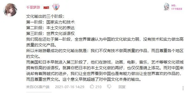 0更新全球爆火,我们对《原神》还应该有怎样的期待?_文化