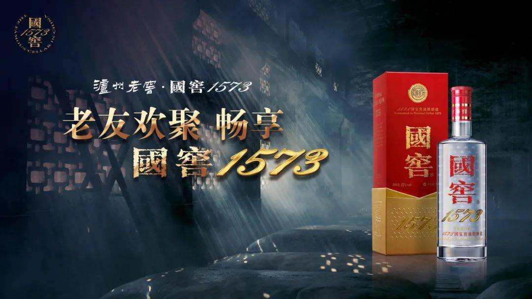 老友欢聚,畅享国窖1573 | 义顺集团国窖1573臻享品鉴会