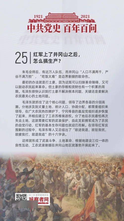 参考资料: 1,中共中央党史研究室,中国共产党历史第一卷(1921-1949)