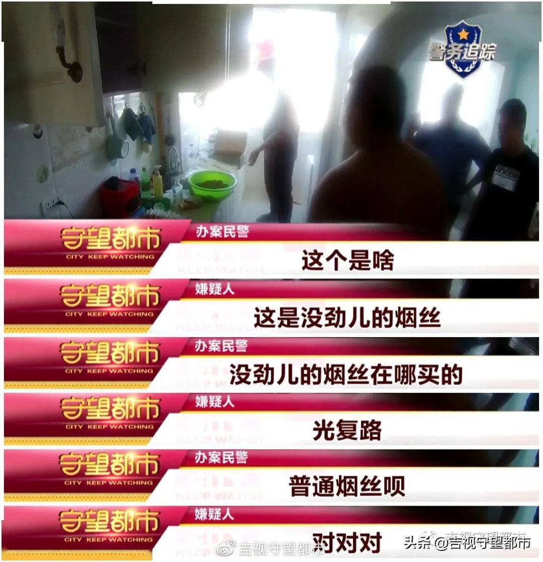 害人不浅的"上劲烟!长春警方破获新型毒品案