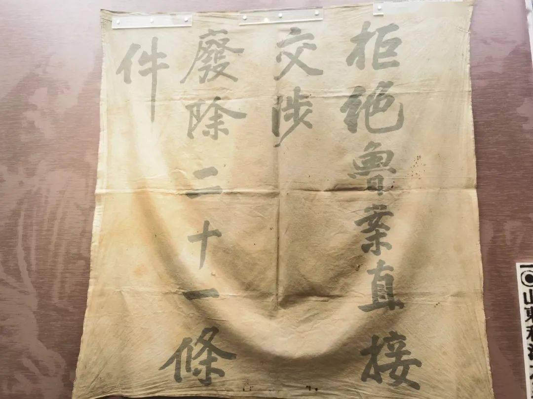 废除二十一条件"十五个大字这是一面五四运动游行中的示威旗帜1919年5