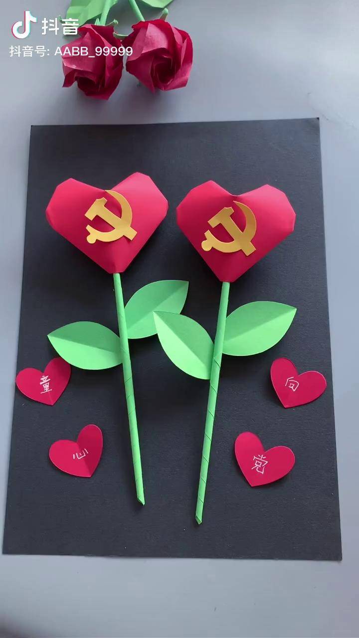 简单好看的建党节幼儿手工立体花建党节亲子手工创意手工幼儿园手工