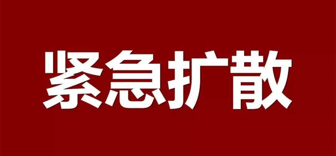 衡阳发布紧急通告:切实加强重点公共场所管控